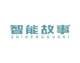 智能故事 第11类家用电器商标图样