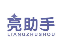 亮助手 第11类家用电器商标图样
