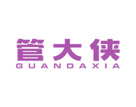 管大侠 第11类家用电器商标图样