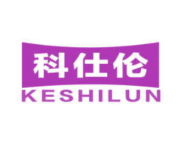科仕伦 第11类家用电器商标图样