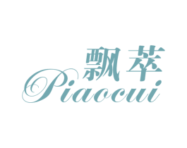 飘萃 第3类化妆品商标图样