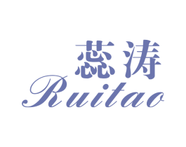 蕊涛 第3类化妆品商标图样