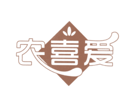 农喜爱 第30类小食配料商标图样