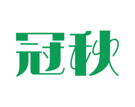 冠秋 第21类厨房洁具商标图样