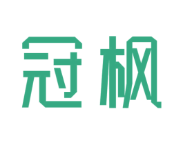 冠枫 第21类厨房洁具商标图样