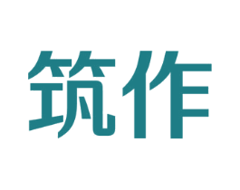 筑作 第9类科学仪器商标图样