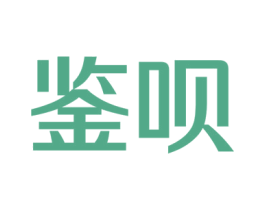 鉴呗 第9类科学仪器商标图样
