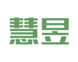 慧昱 第9类科学仪器商标图样