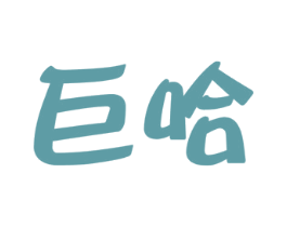 巨哈 第9类科学仪器商标图样
