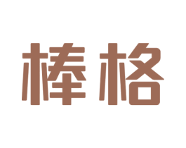 棒格 第31类水果花木商标图样