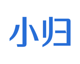 小归 第9类科学仪器商标图样