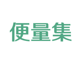 便量集 第9类科学仪器商标图样