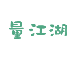 量江湖 第9类科学仪器商标图样
