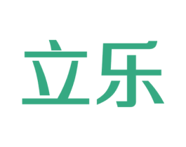 立乐 第41类教育娱乐商标图样