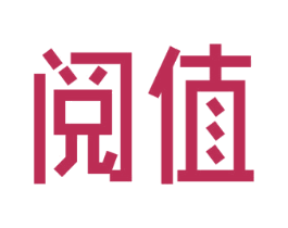 阅值 第41类教育娱乐商标图样