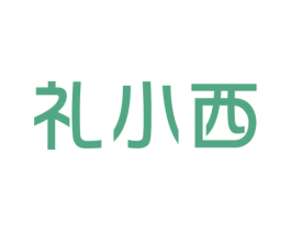 礼小西 第9类科学仪器商标图样