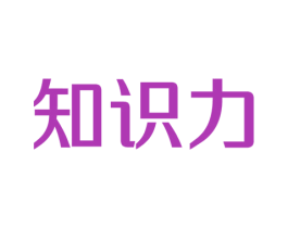 知识力 第9类科学仪器商标图样