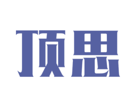 顶思 第9类科学仪器商标图样