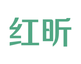 红昕 第9类科学仪器商标图样