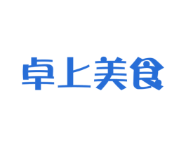 卓上美食 第35类广告贸易商标图样