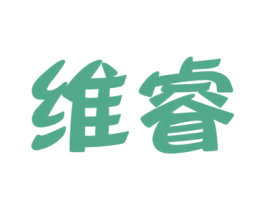 维睿 第41类教育娱乐商标图样