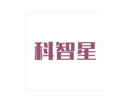 科智星 第9类科学仪器商标图样