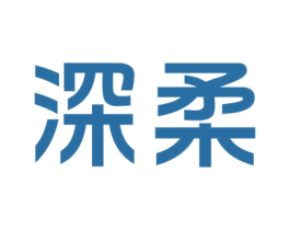 深柔 第9类科学仪器商标图样