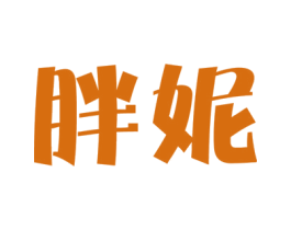 胖妮 第9类科学仪器商标图样