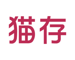 猫存 第9类科学仪器商标图样