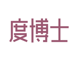 度博士 第11类家用电器商标图样