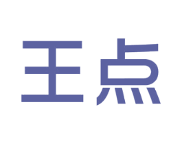 王点 第9类科学仪器商标图样