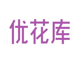 优花库 第31类水果花木商标图样