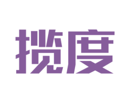 揽度 第9类科学仪器商标图样