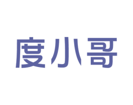 度小哥 第9类科学仪器商标图样