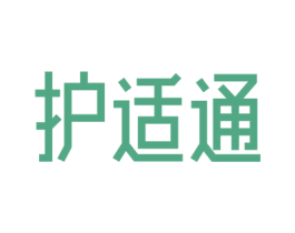 护适通 第44类医疗园艺商标图样