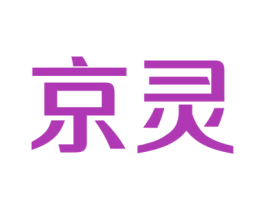 京灵 第29类食品商标图样