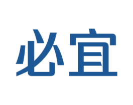 必宜 第44类医疗园艺商标图样
