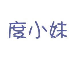 度小妹 第9类科学仪器商标图样