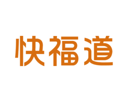 快福道 第9类科学仪器商标图样