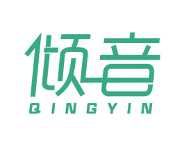 倾音 第14类珠宝钟表商标图样