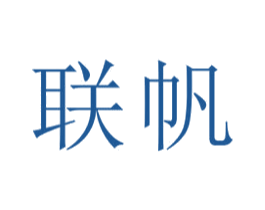 联帆 第22类绳网袋篷商标图样