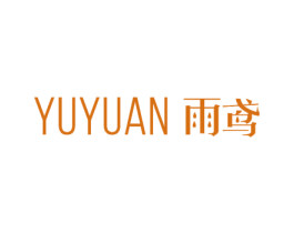 雨鸢 第23类纺织纱线商标图样