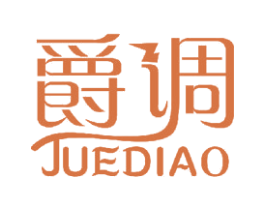 爵调 第23类纺织纱线商标图样