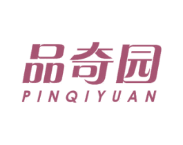 品奇园 第24类布料床单商标图样
