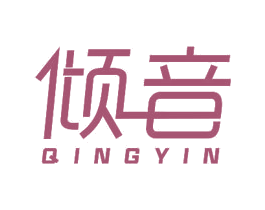 倾音 第26类花边配饰商标图样