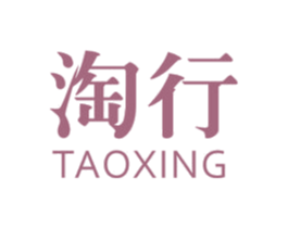 淘行 第32类啤酒饮料商标图样