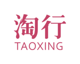 淘行 第23类纺织纱线商标图样