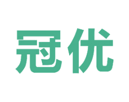 冠优 第18类皮革箱包商标图样