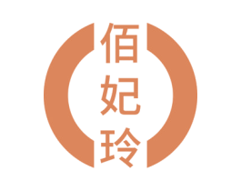 佰妃玲 第14类珠宝钟表商标图样