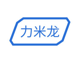 力米龙 第18类皮革箱包商标图样